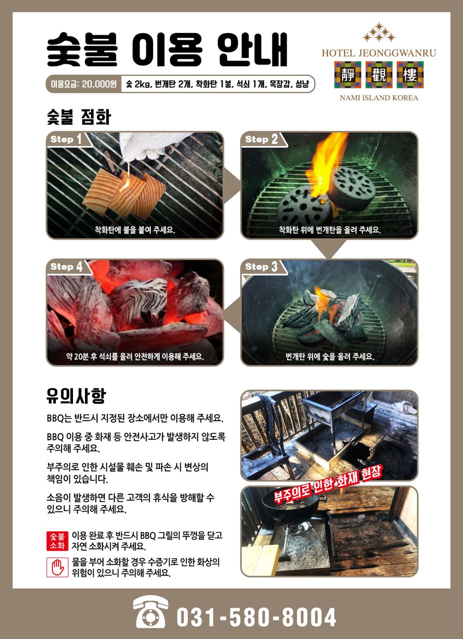 남이섬 안내 이미지