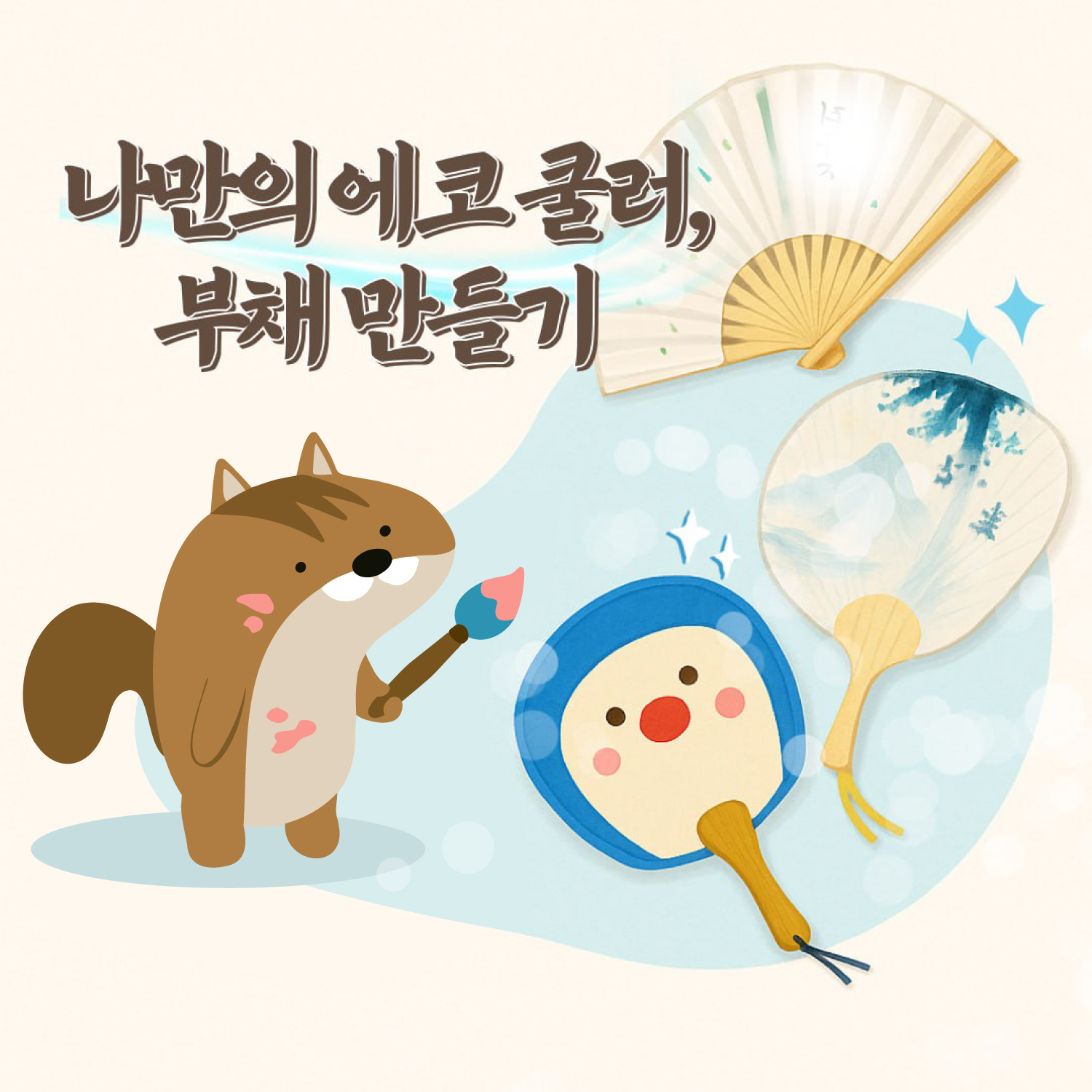 입장권