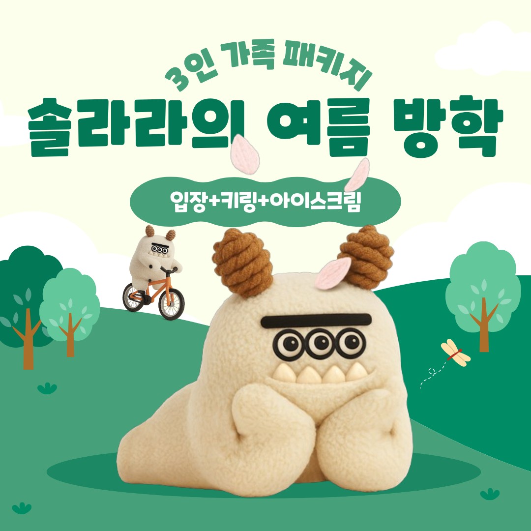입장권