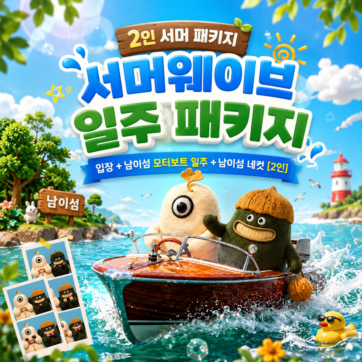 입장권