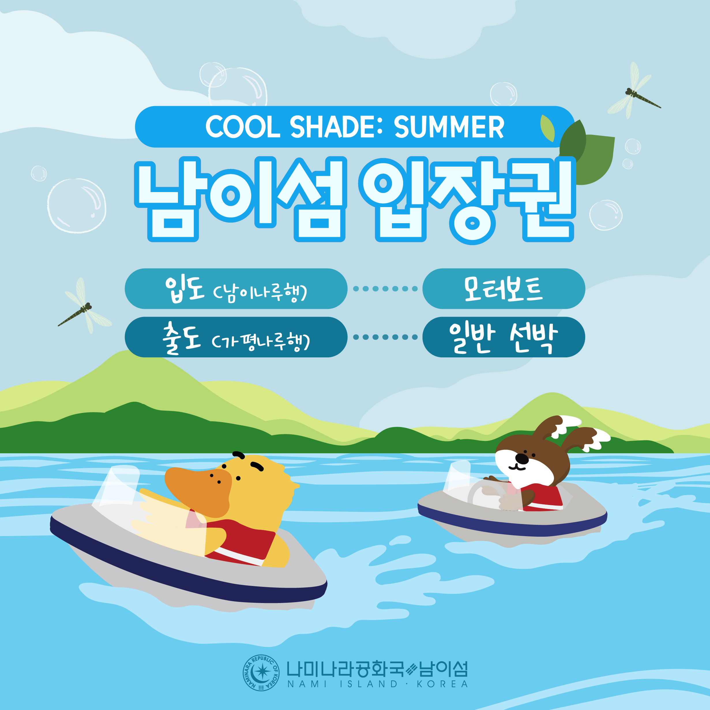 입장권