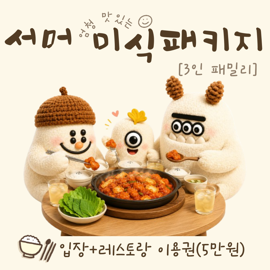 입장권