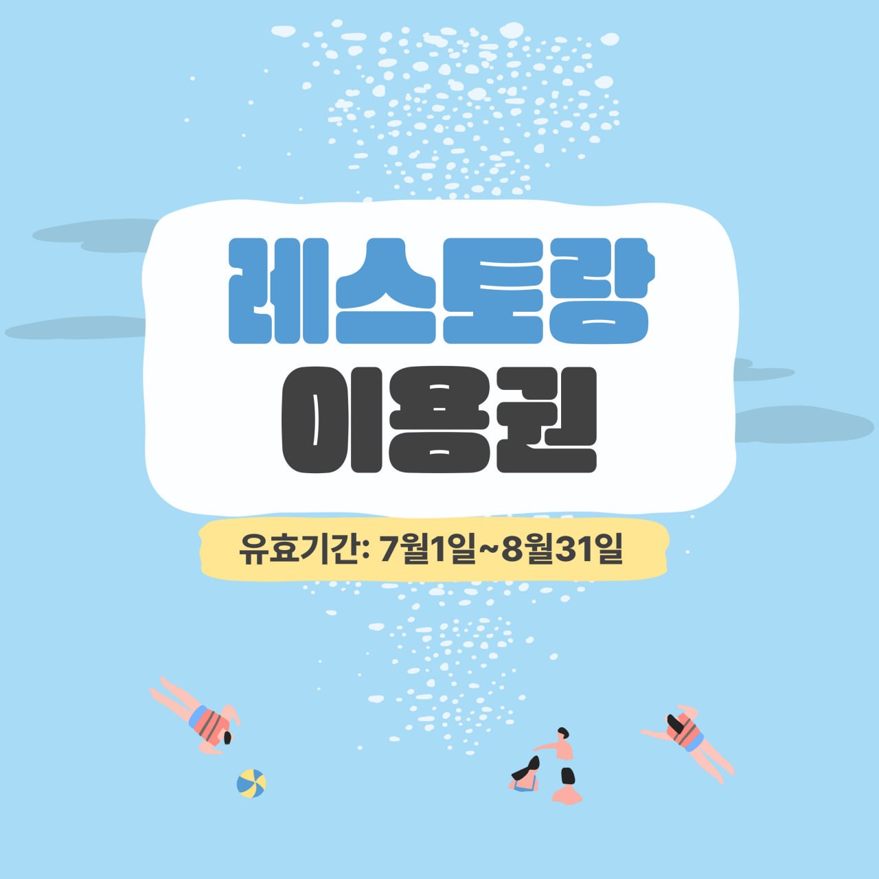 입장권
