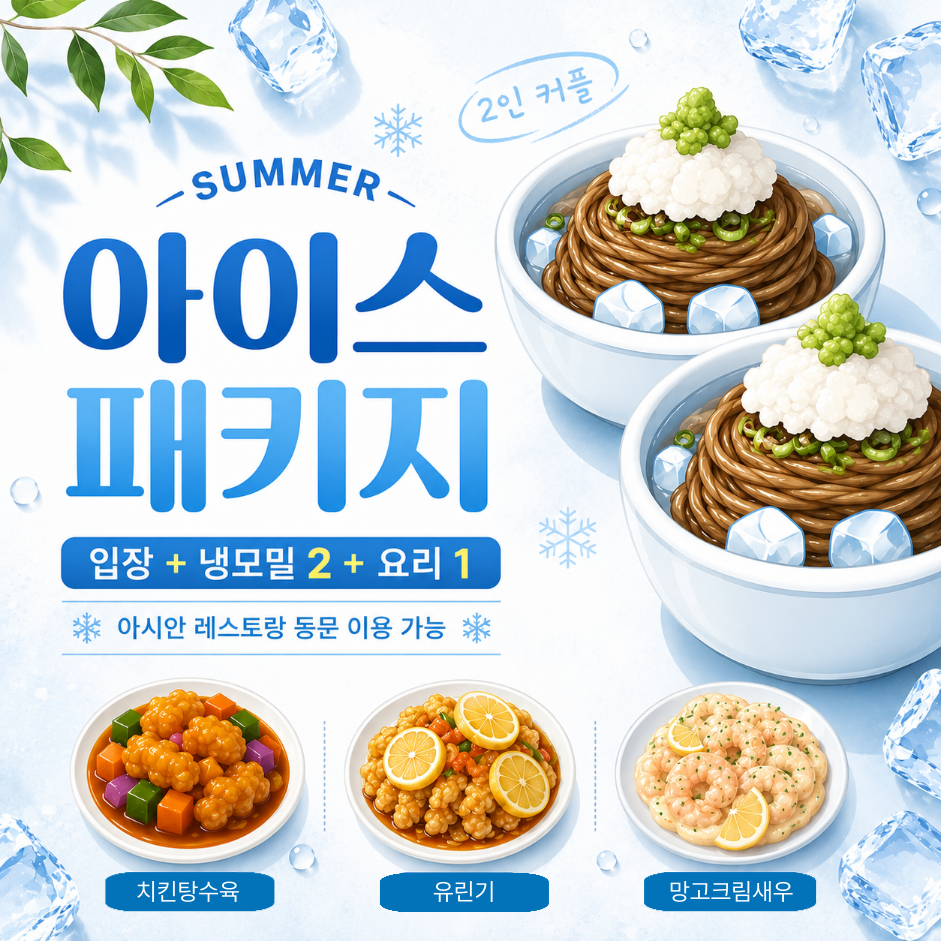 입장권