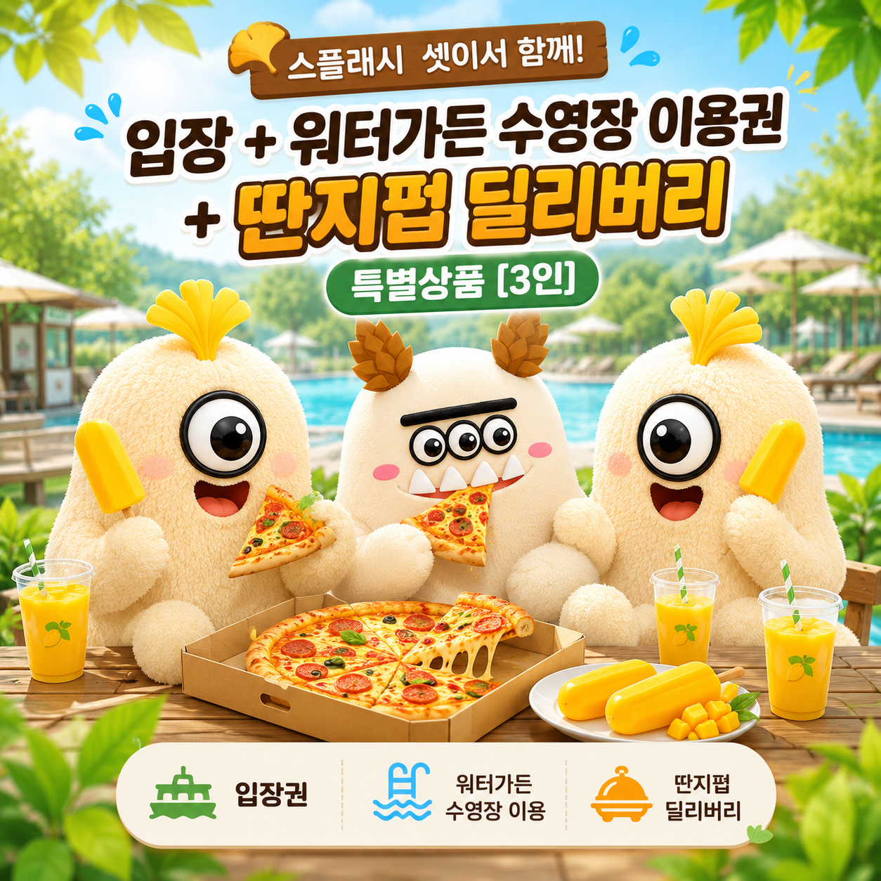 입장권