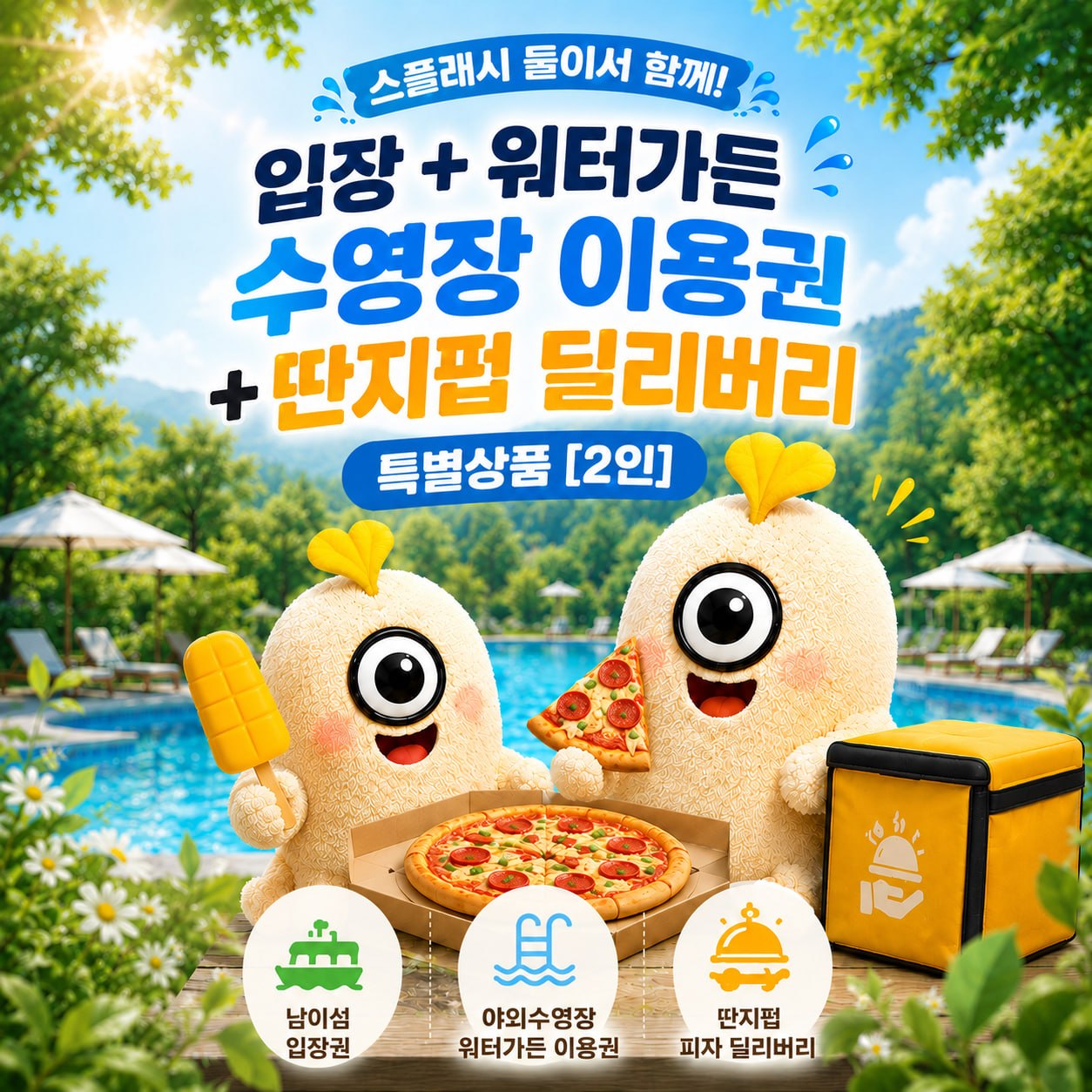입장권